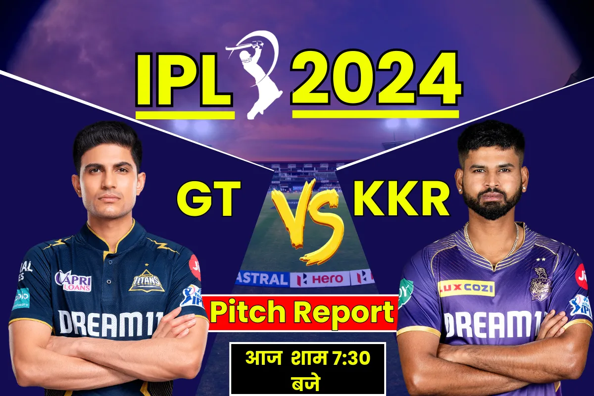 GT Vs KKR Pitch Report In Hindi