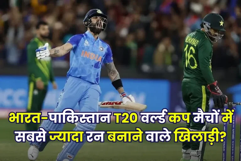 Highest run scorer in India vs Pakistan T20 World Cup