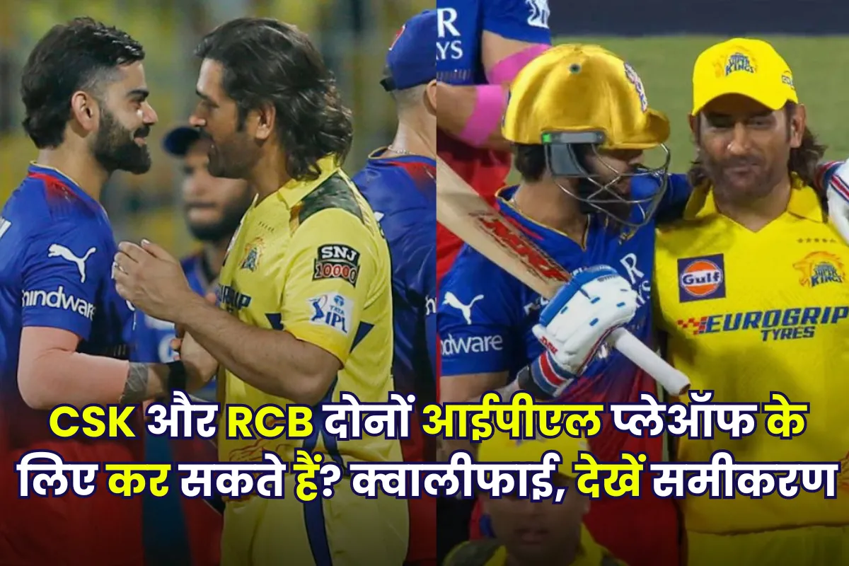 How can both CSK and RCB together qualify for the IPL playoffs