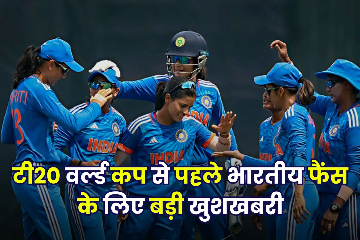 India VS Bangladesh Women's Series Highlight