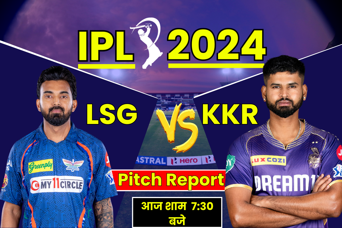 LSG Vs KKR Pitch Report In Hindi