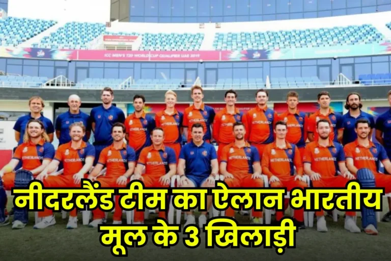 Netherland Squad For T20 World cup 2024