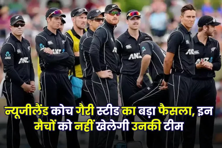 New Zealand Will Miss T20 World Cup 2024 Practice Match