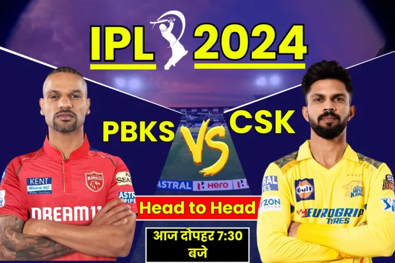 PBKS Vs CSK Head to Head Record in Hindi