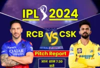 RCB Vs CSK Pitch Report In Hindi