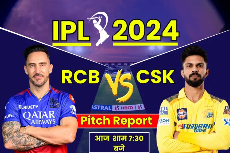 RCB Vs CSK Pitch Report In Hindi