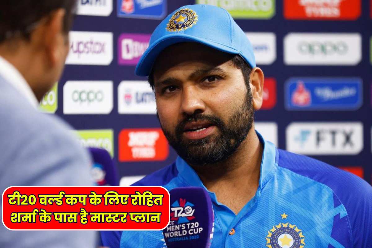 Rohit Sharma has a master plan for T20 World Cup 2024