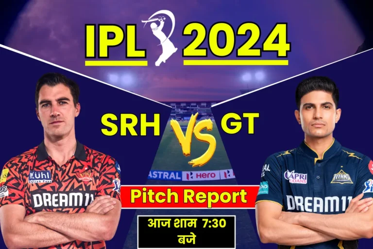 SRH Vs GT Pitch Report In Hindi