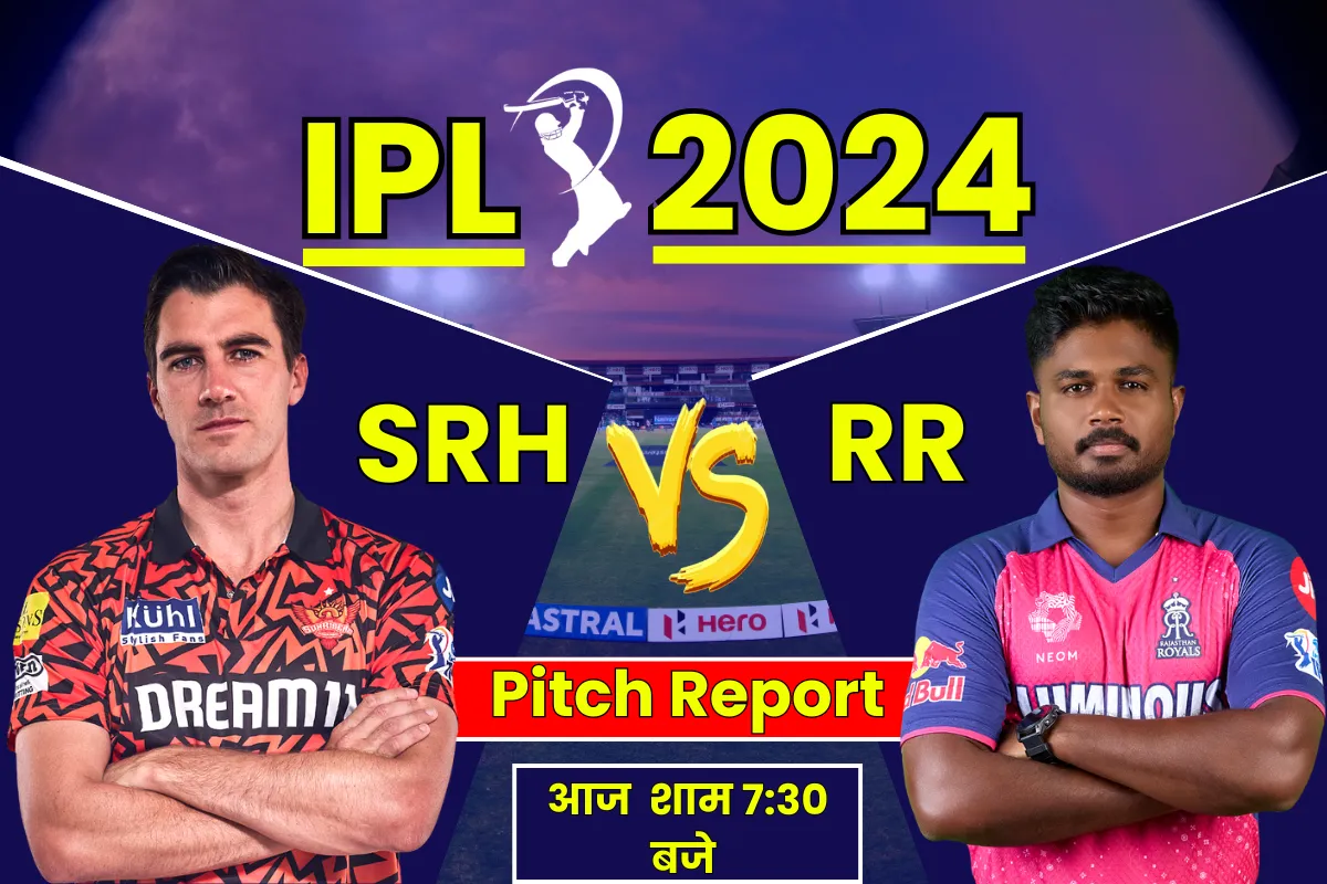 SRH Vs RR Pitch Report In Hindi