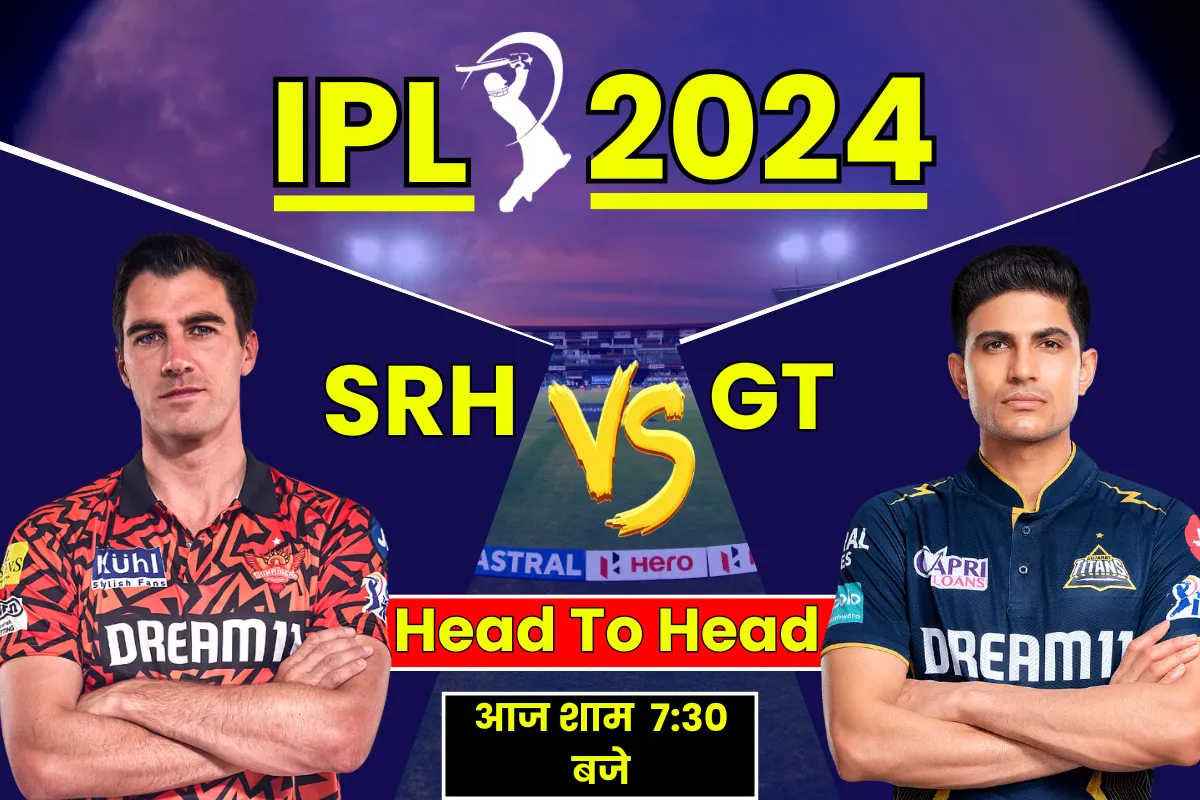 SRH vs GT Head To Head Record In IPL