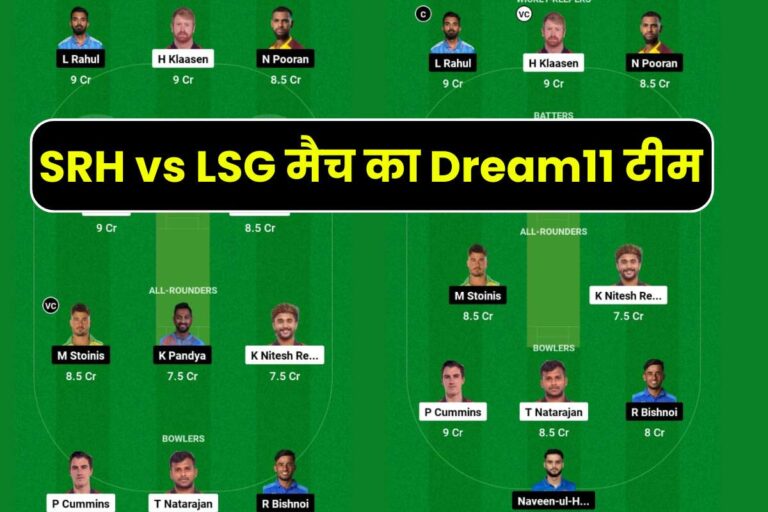 SRH vs LSG Dream11 Prediction