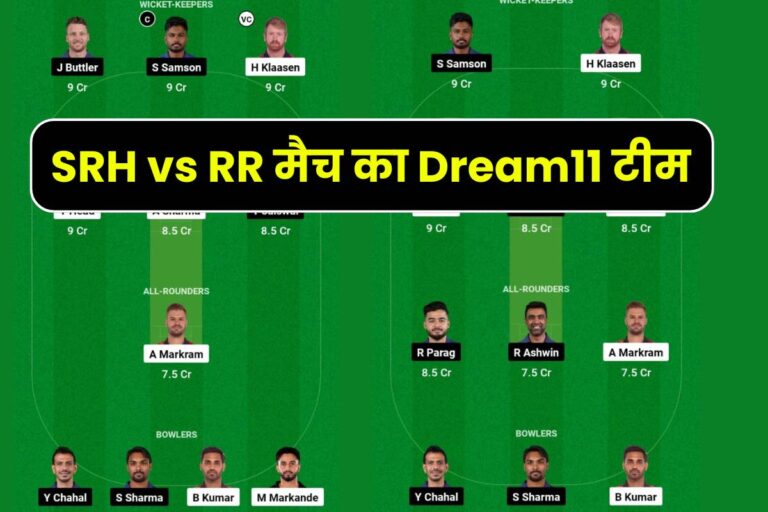 SRH vs RR Dream11 Prediction In Hindi