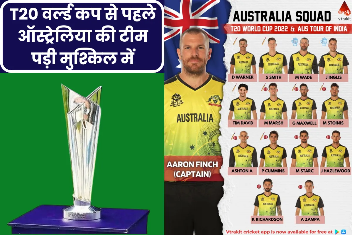 T20 World Cup 2024 In Hindi