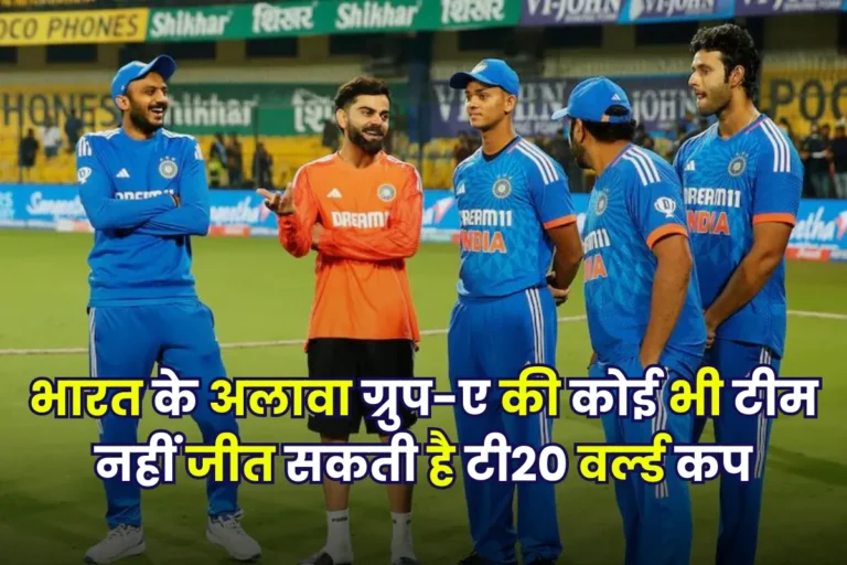 The team facing India in the group match has never been able to win the title
