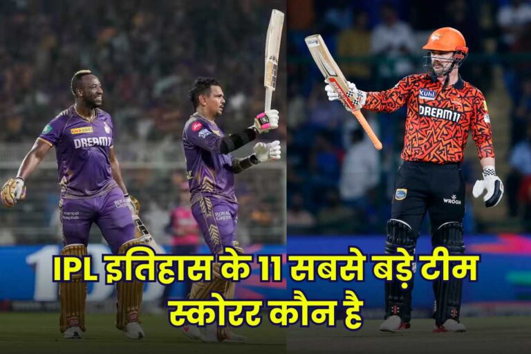 Three Most Highest Team Score In IPL