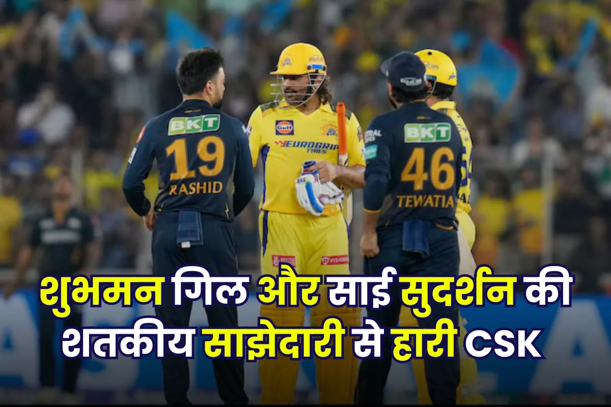 Turning Point In GT vs CSK Match