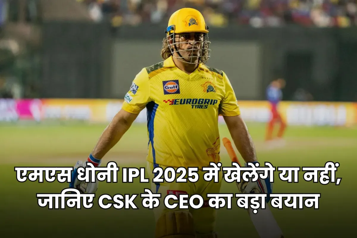 Will MS Dhoni Play IPL 2025