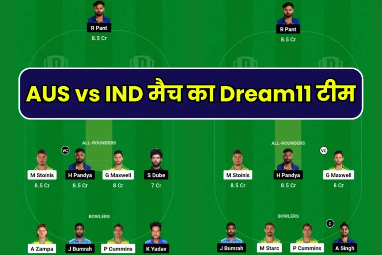 AUS vs IND Dream11 Prediction