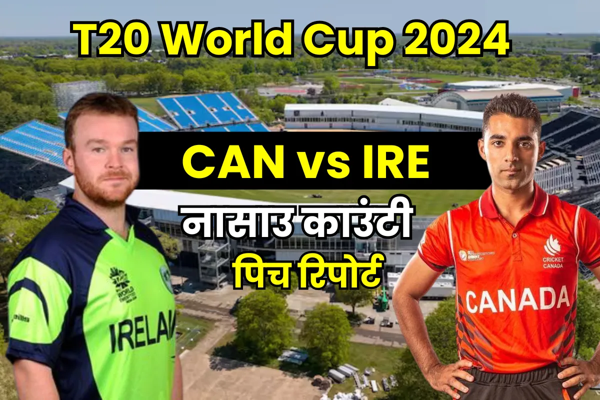 CAN vs IRE Pitch Report In Hindi