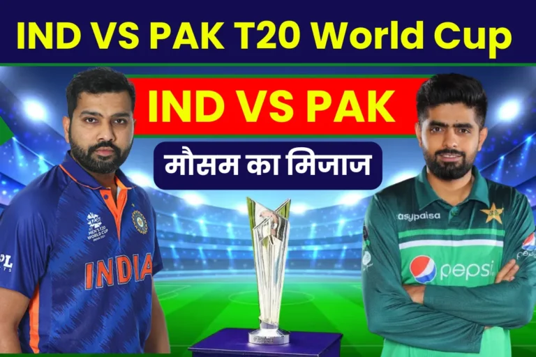 IND Vs PAK Match Weather