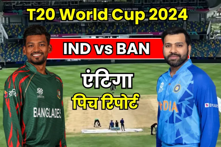 IND vs BAN Pitch Report In Hindi