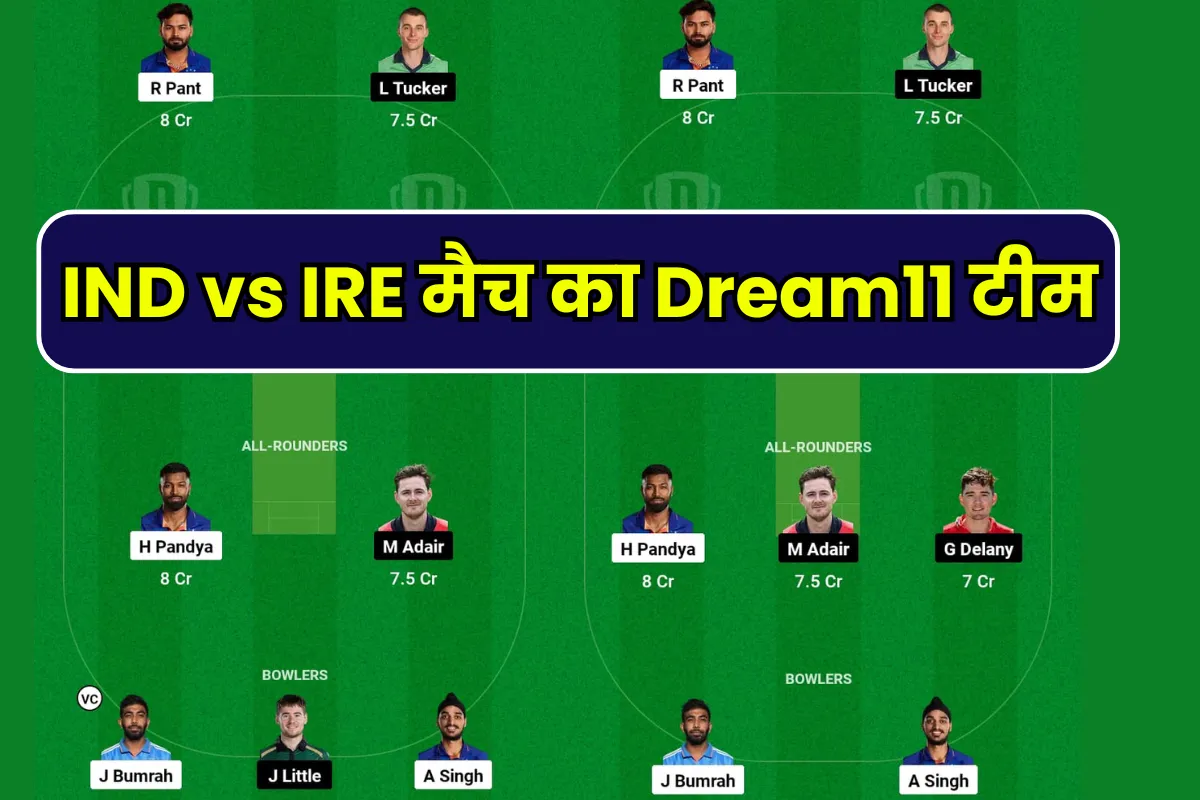 IND vs IRE Dream11 Prediction