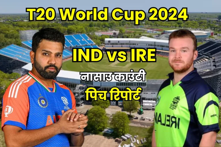 IND vs IRE Pitch Report in Hindi