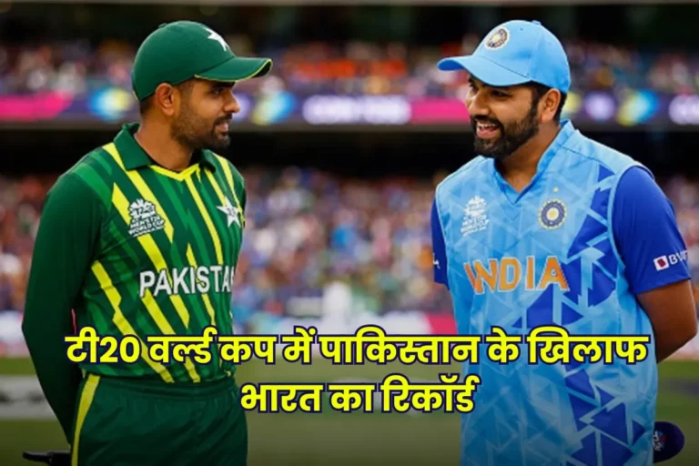 IND vs PAK Head To Head