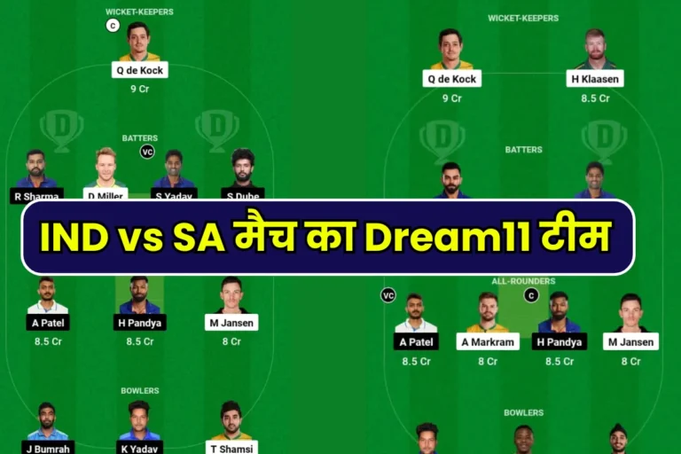 IND vs SA Dream11 Prediction In Hindi