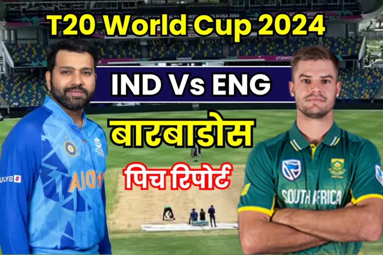 IND vs SA Pitch Report In Hindi