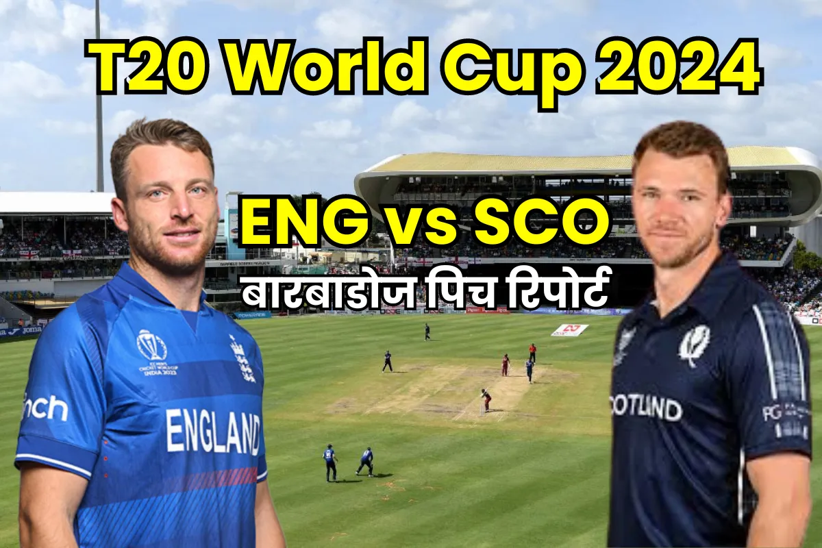 ENG vs SCO Pitch Report In Hindi