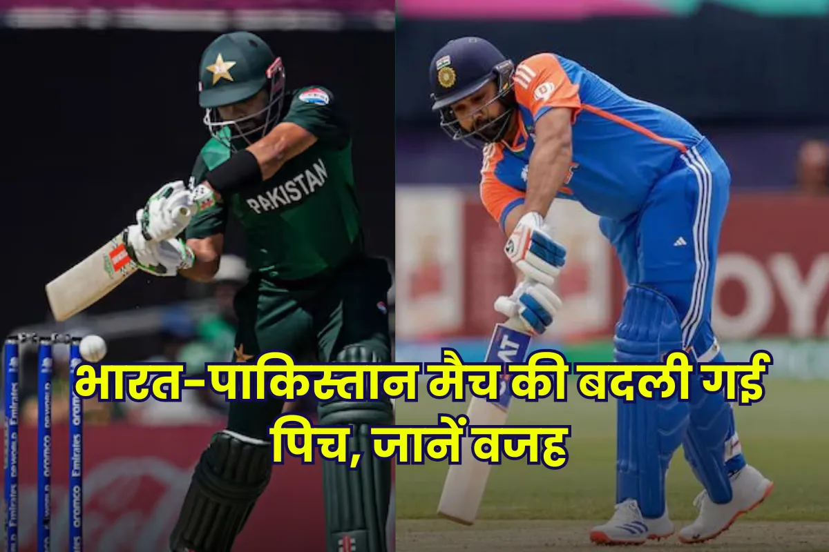 India-Pakistan match pitch changed