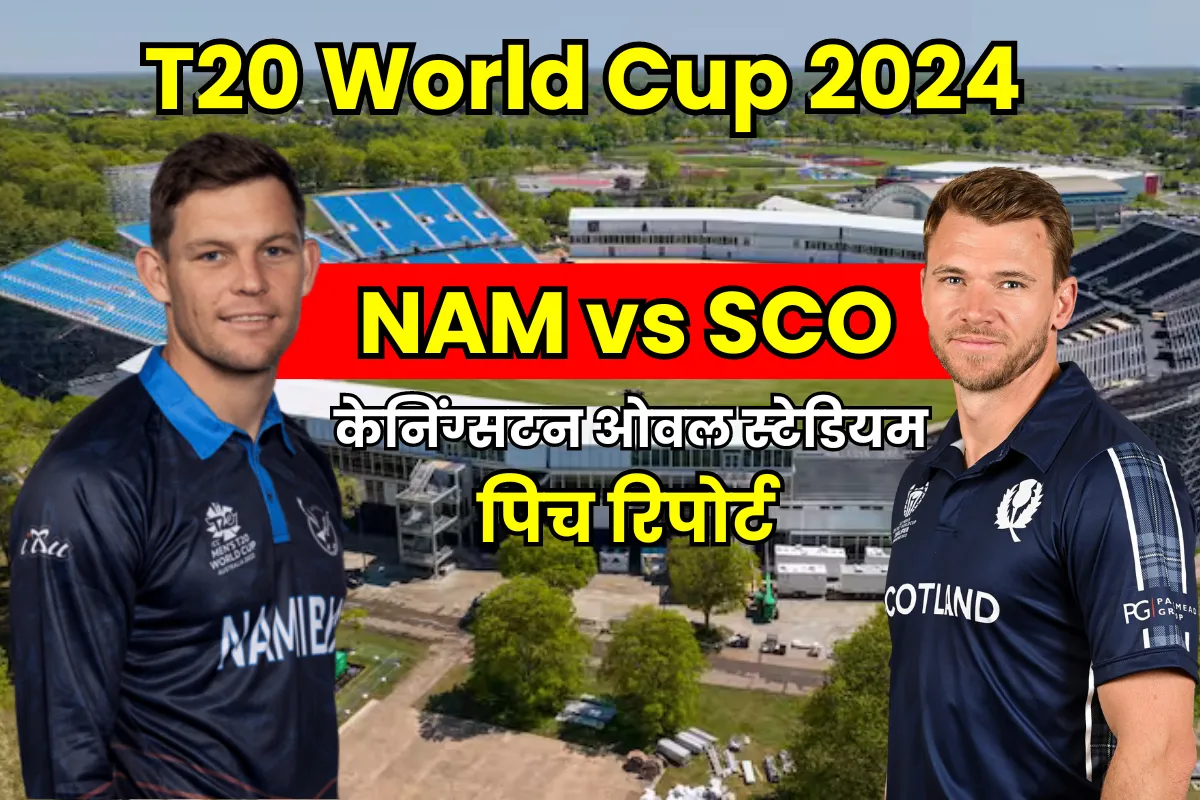 NAM Vs SCO Pitch Report In Hindi