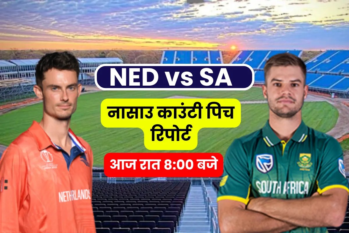 NED vs SA Pitch Report In Hindi