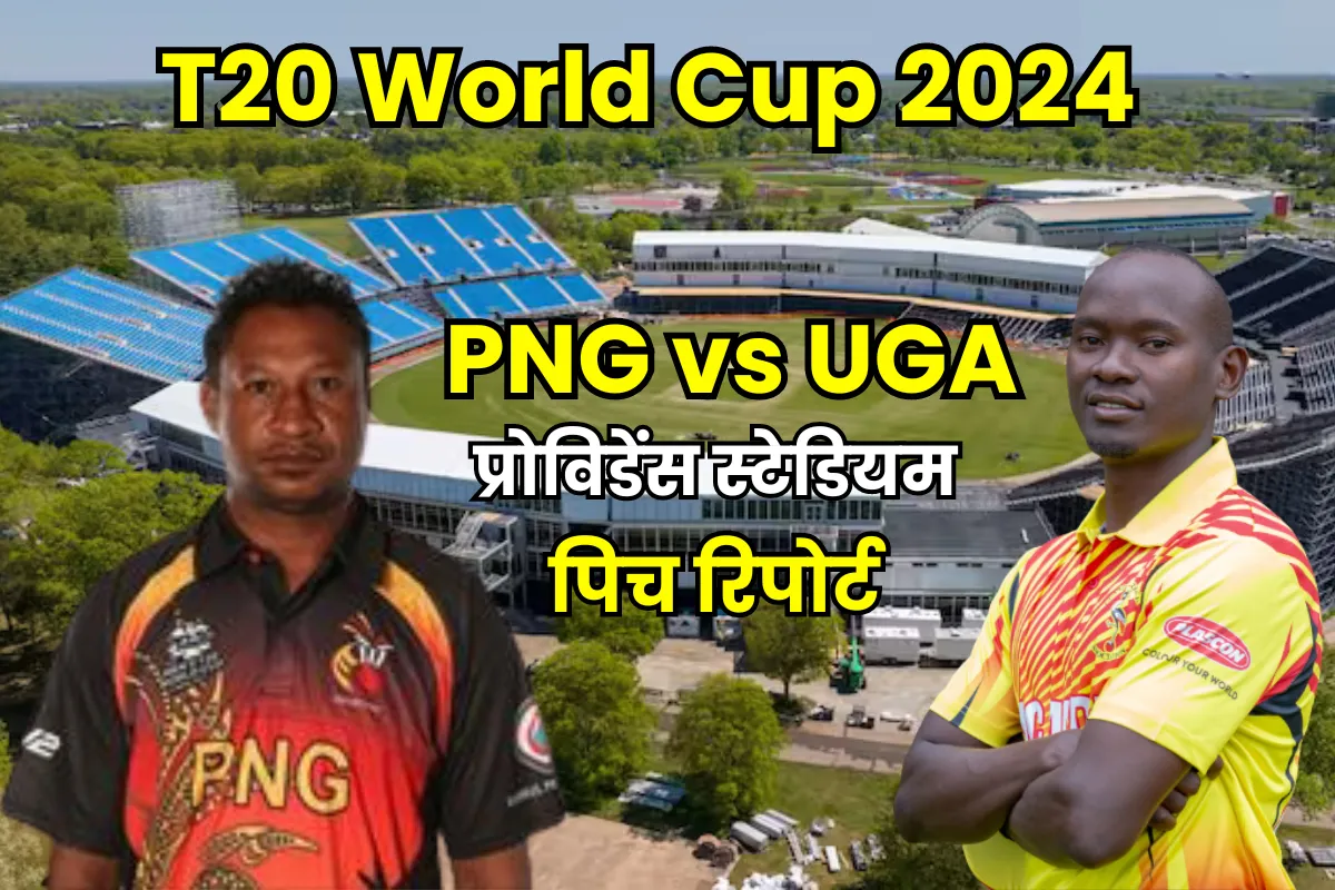 PNG vs UGA Pitch Report In Hindi