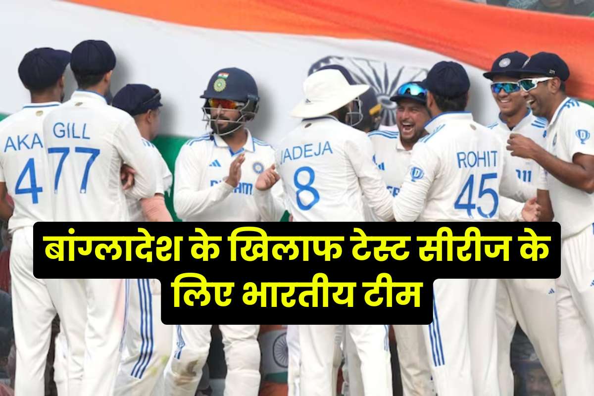 Indian Squad For Bangladesh Test Series